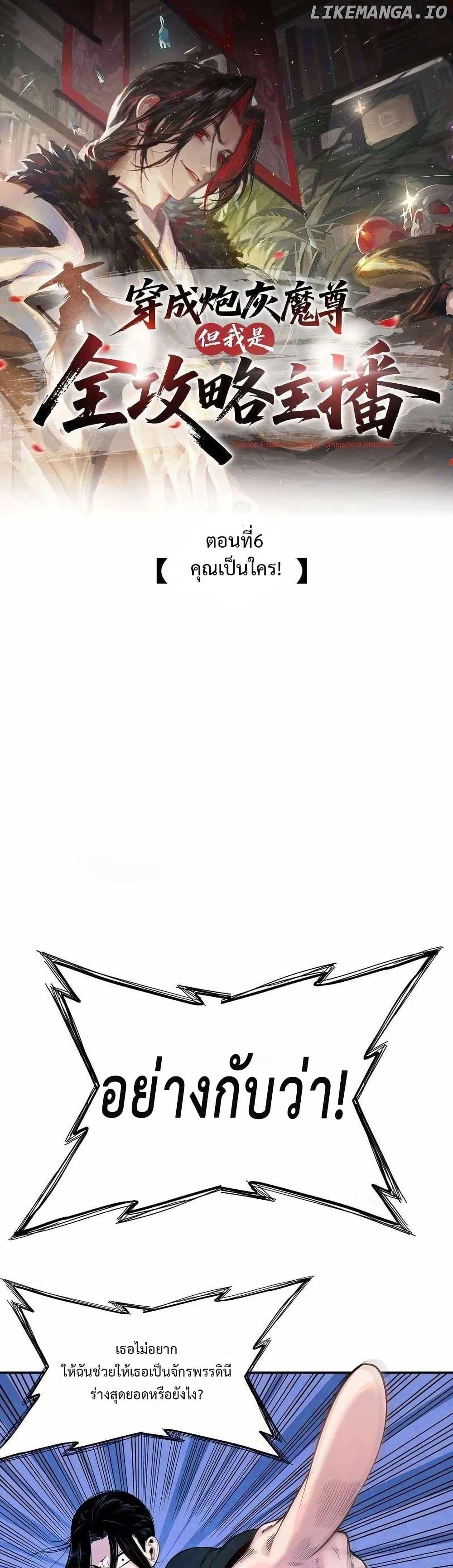 Manga-lc-com อ่านมังงะ อ่านการ์ตูน ออนไลน์ ฟรี Reborn as a Doomed Demon Lord But I’m a Full-Strategy Streamer! ตอนที่ 1 2 3 4 5 6 7 8 9 10 11 12 13 14 ฟรี ไม่มีโฆษณา Manga-lc - อ่าน มังงะ อ่าน การ์ตูน ออนไลน์ อ่านมังงะ ฟรี