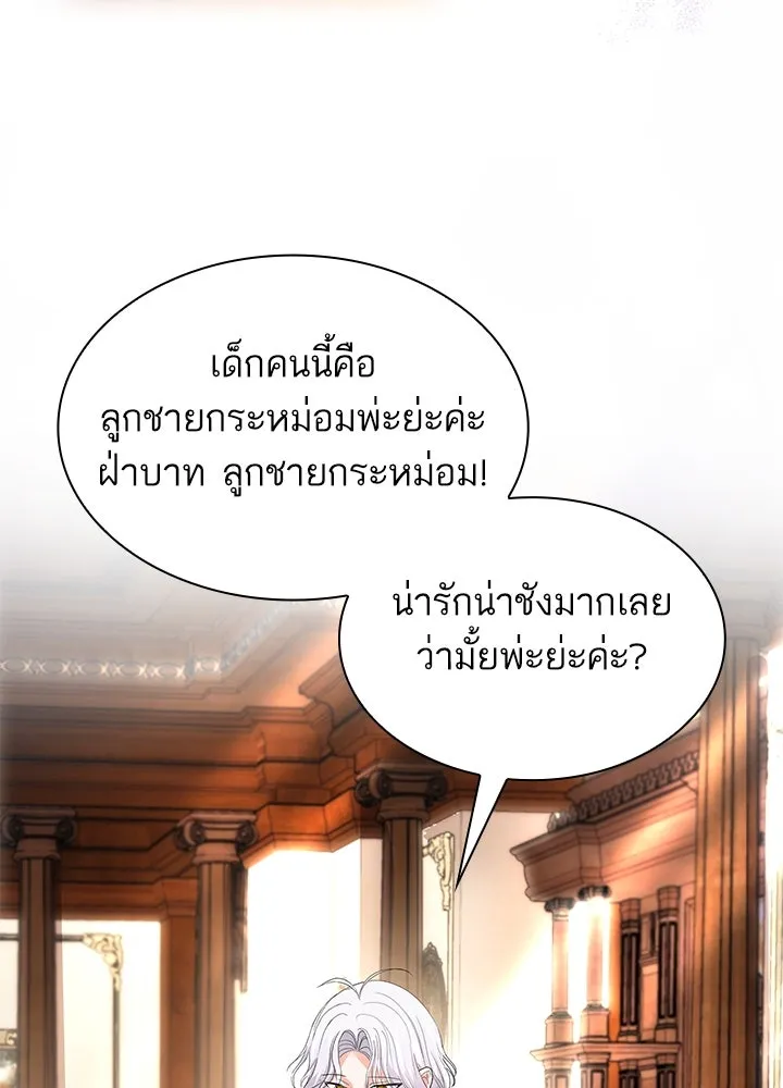 อดีตภรรยาของพระเอกหนุ่มจอมคลั่งรัก ตอนที่ 66 รูปที่ 112
