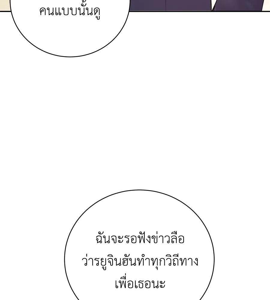 คิมหันต์นิรันดร ตอนที่ 20 รูปที่ 107