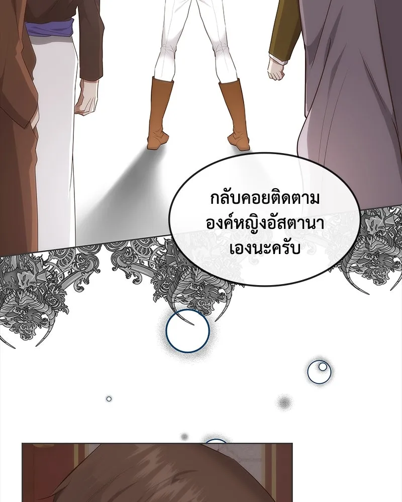 ขอบคุณที่หักหลัง ตอนที่ 29 รูปที่ 40