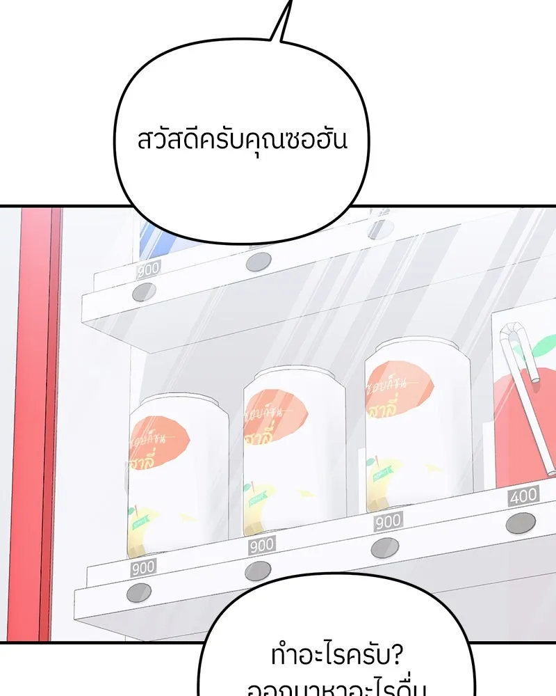 ย้อนเวลามาเป็นมักเน่ ตอนที่ 22 รูปที่ 58