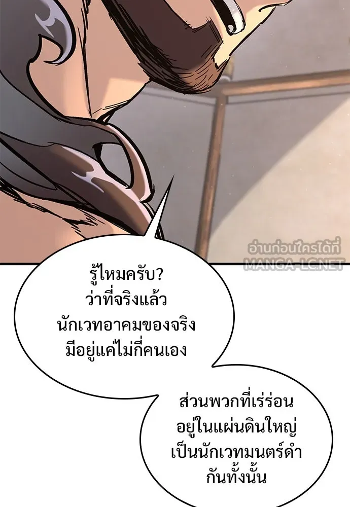 อัศวินวันเดียว ตอนที่ 18 รูปที่ 120