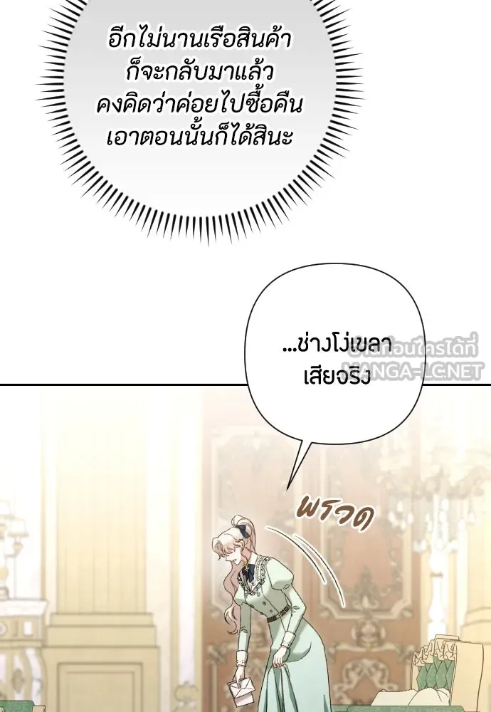 แด่ใจที่ไร้รัก ตอนที่ 40 รูปที่ 6