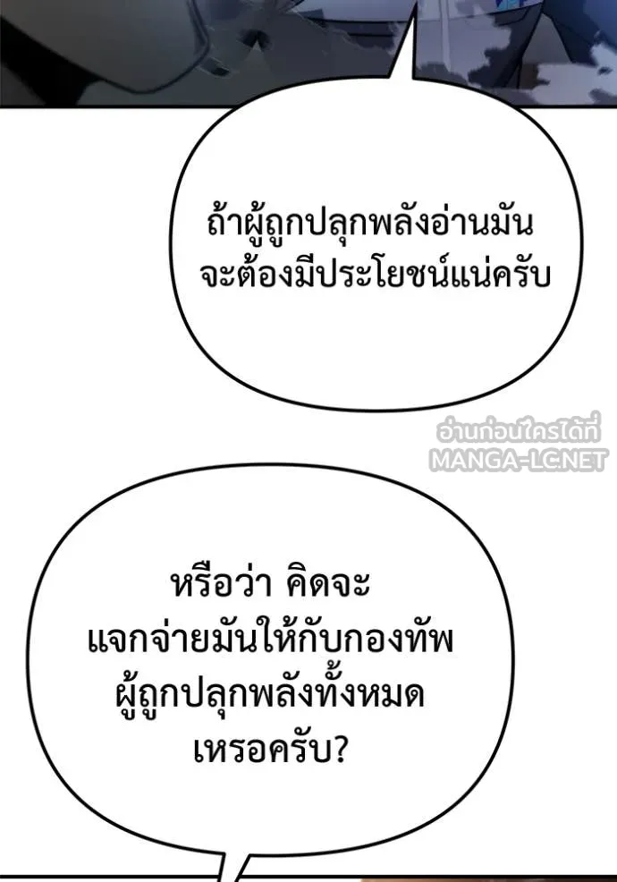 โกดังลับหลังโลกแตก ตอนที่ 47 รูปที่ 74