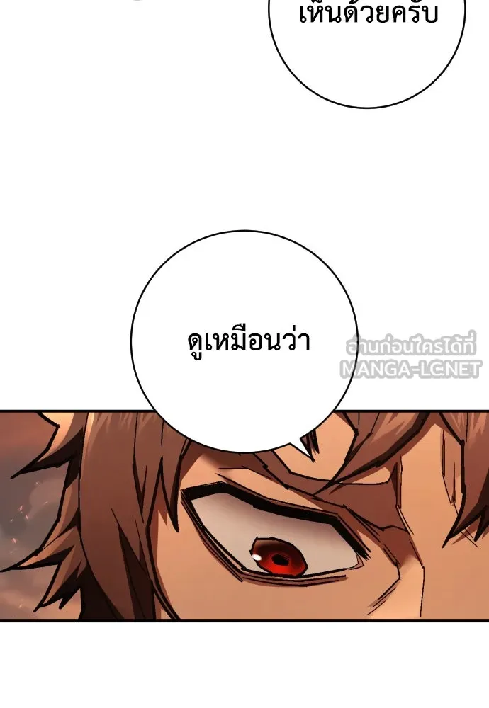 เพชฌฆาตลงทัณฑ์ ตอนที่ 21 รูปที่ 66