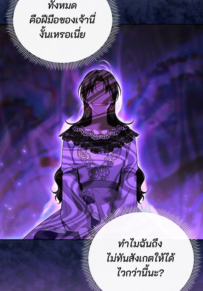 อยู่ดี ๆ ก็มีนางเอกนิยายเป็นเพื่อนบ้าน ตอนที่ 60 รูปที่ 32