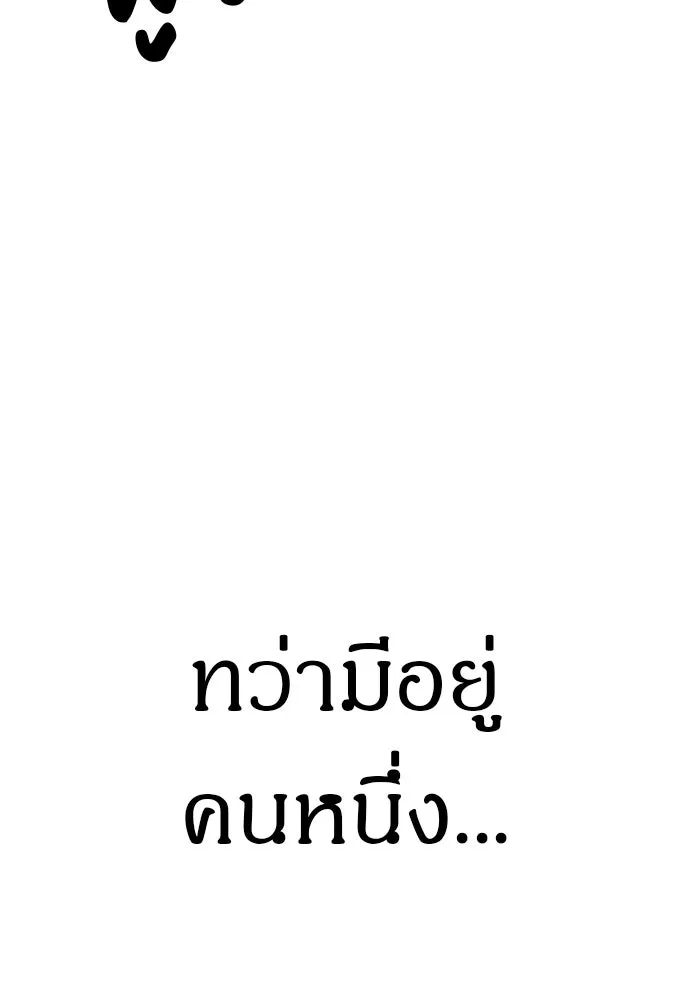 Zombie X Slasher ตอนที่ 85 รูปที่ 64