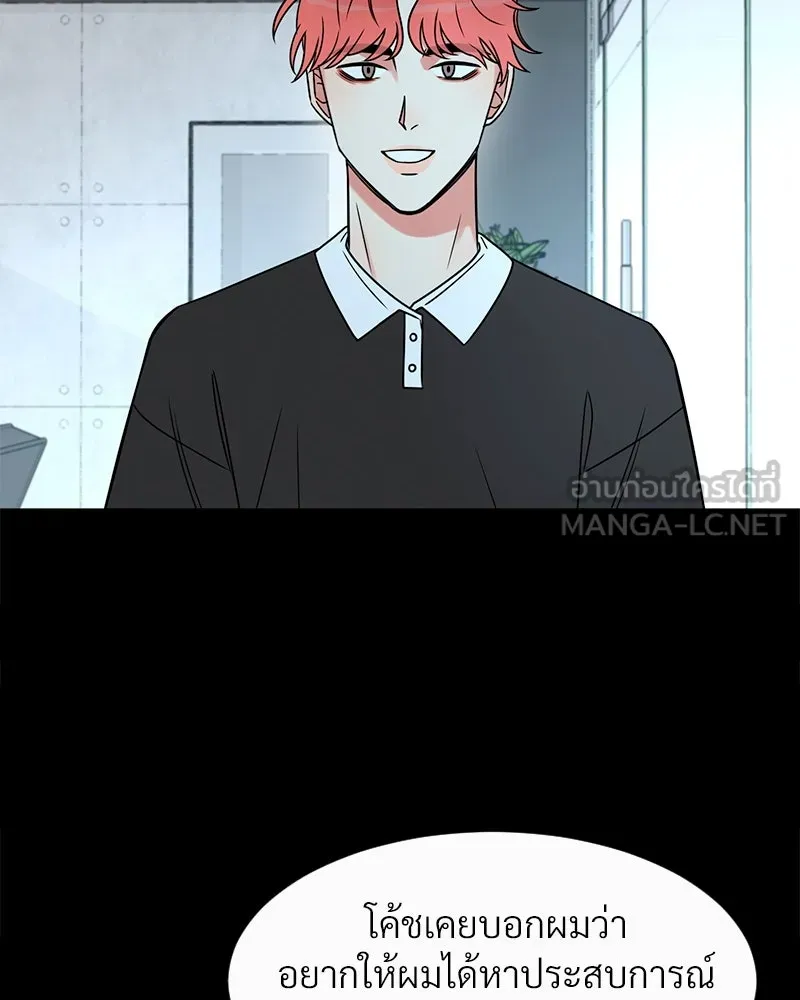 Level One Dreamersbrผู้ชนะรักนี้ต้องเป็น ตอนที่ 18 รูปที่ 30