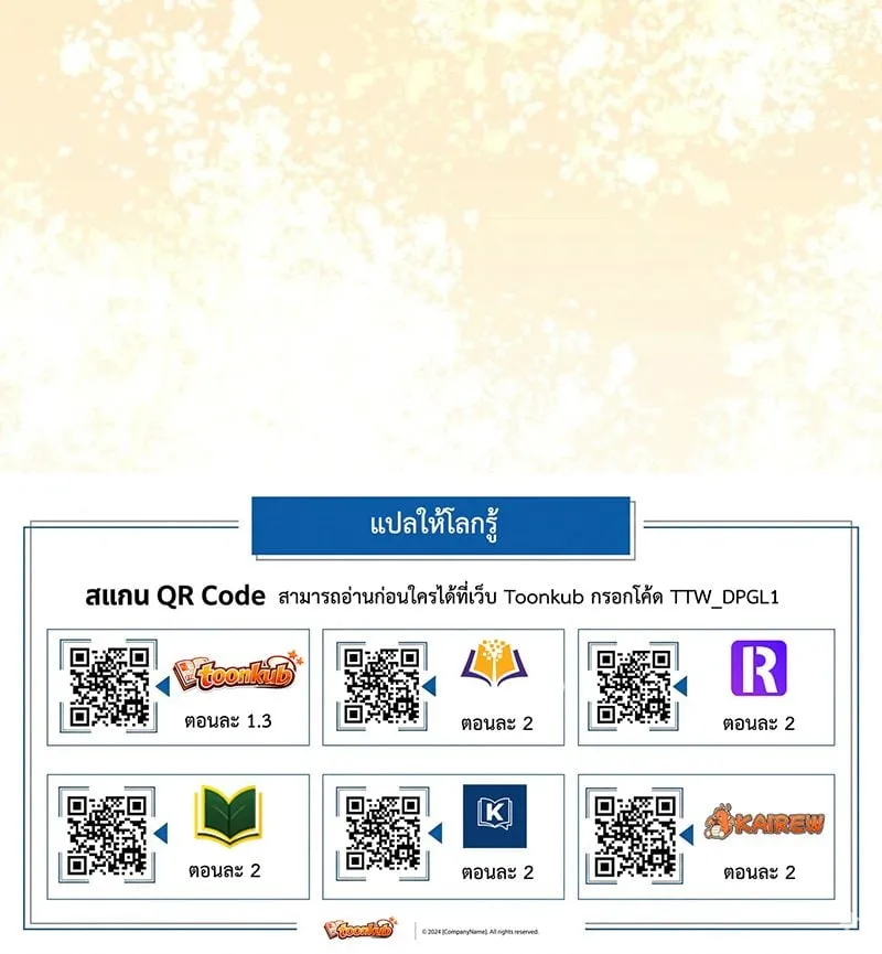 Only I Have an EX-Grade Summon ฉ_นค_อผ_อ_ญเช_ญระด_บแรงก_ EX ตอนที่ ตอนที่ 11 รูปที่ 21