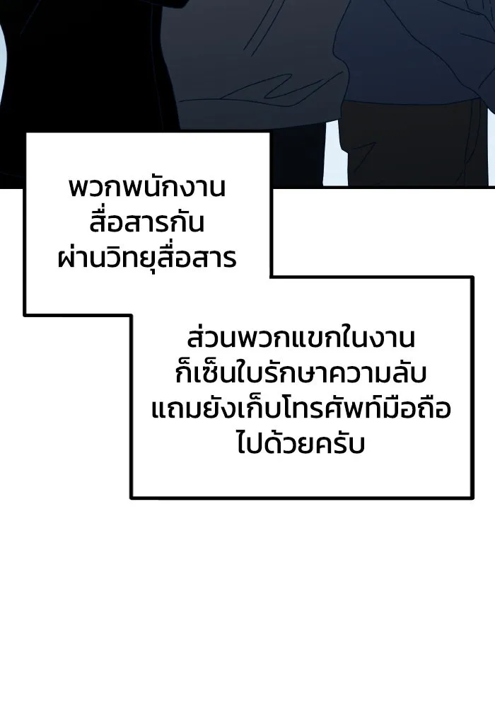 รักนี้ไม่มีรีไซเคิล ตอนที่ 100 รูปที่ 11