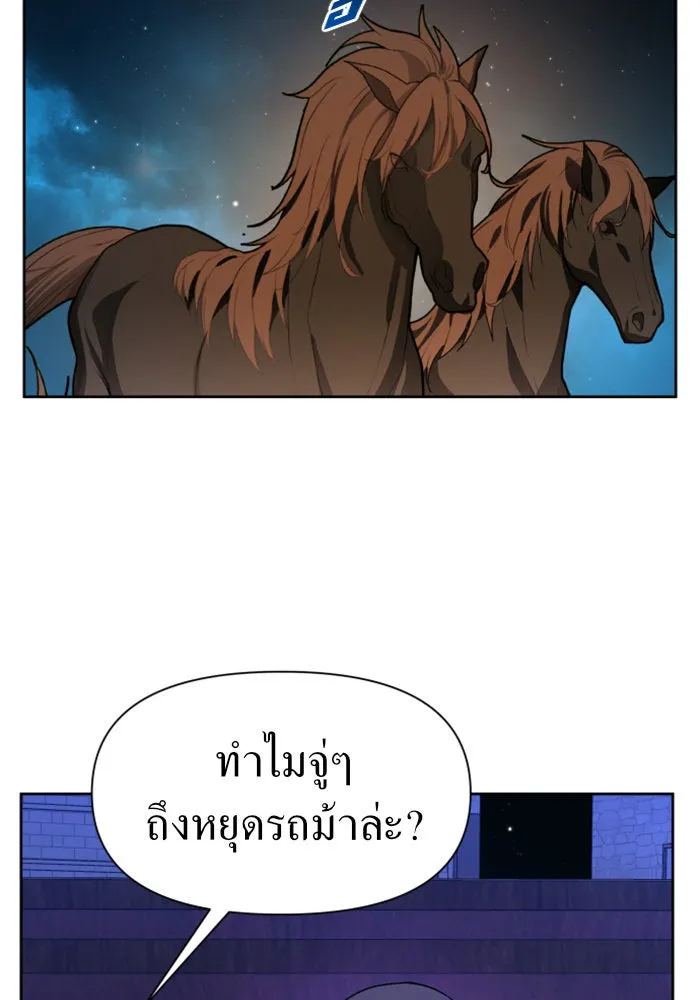 ชิงชีวิตพลิกลิขิตชะตา ตอนที่ 30. บังเอิญหรือตั้งใจ รูปที่ 142