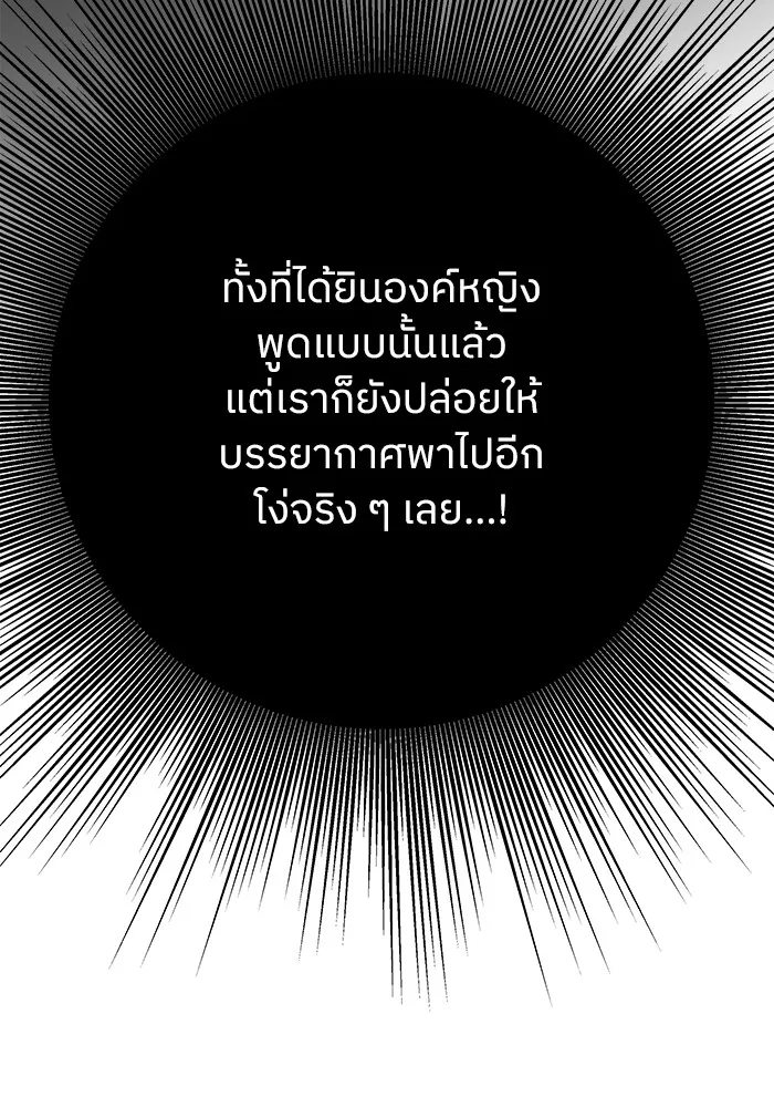 ครอบครัวสามีเห็นทีจะคลั่งรัก ตอนที่ 128 รูปที่ 16
