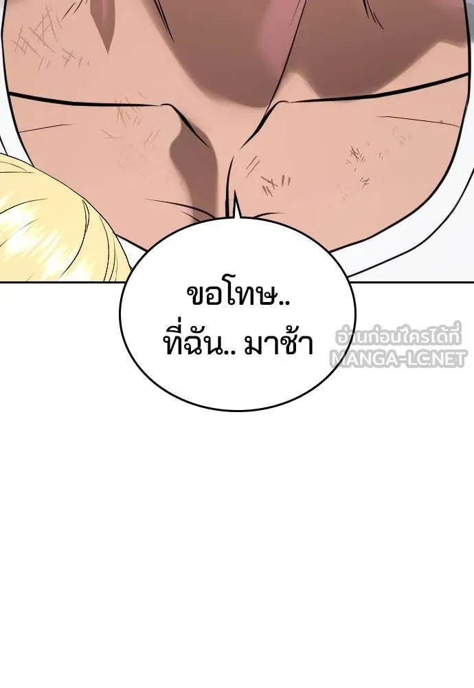 คูเซรา ตอนที่ 38 รูปที่ 220