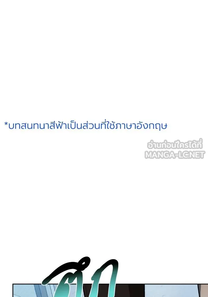 ราชาแห่งอ็อกทากอน ตอนที่ 97 รูปที่ 60