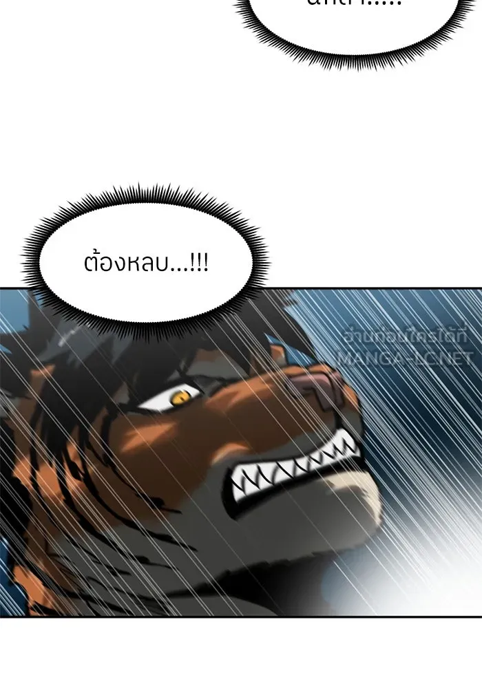 โรงเรียนสัตว์กินเนื้อ ตอนที่ 101 รูปที่ 72
