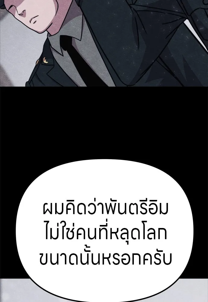 Zombie X Slasher ตอนที่ 27 รูปที่ 50