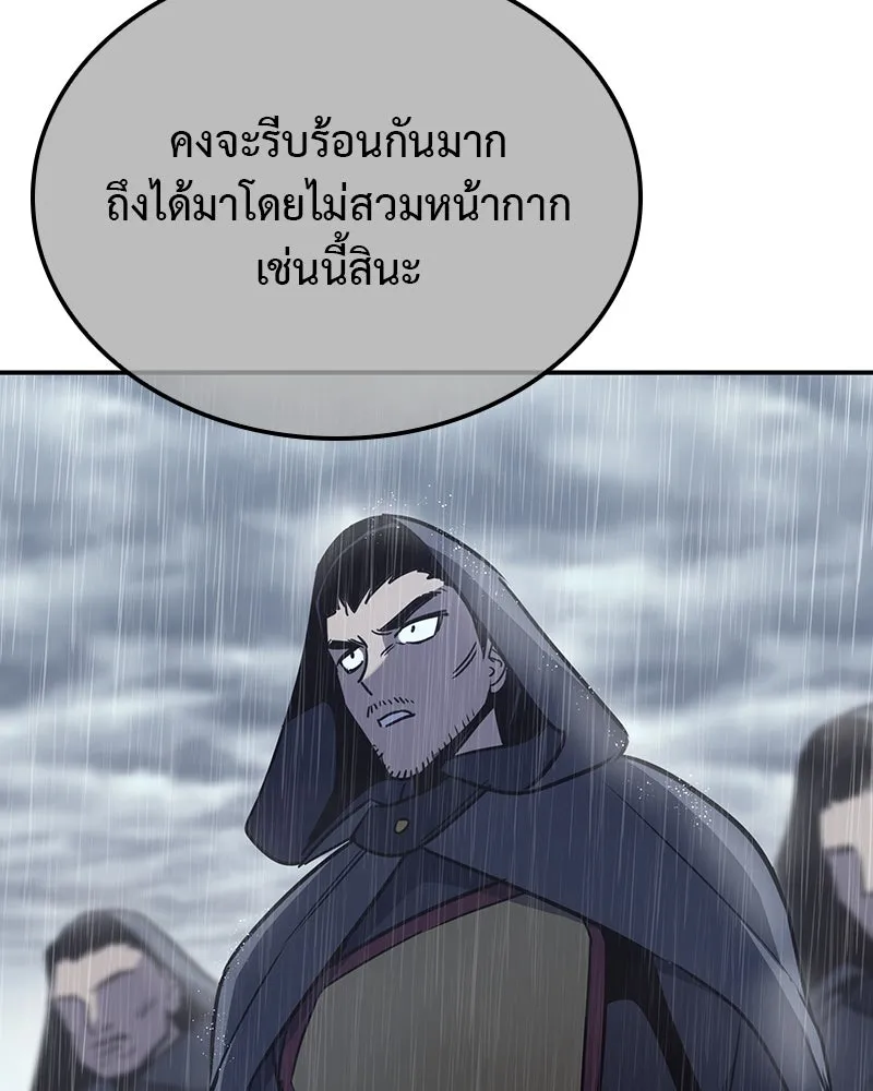 เกิดอีกทีเป็นว่าที่ประมุขลัทธิมาร ตอนที่ 124 รูปที่ 61