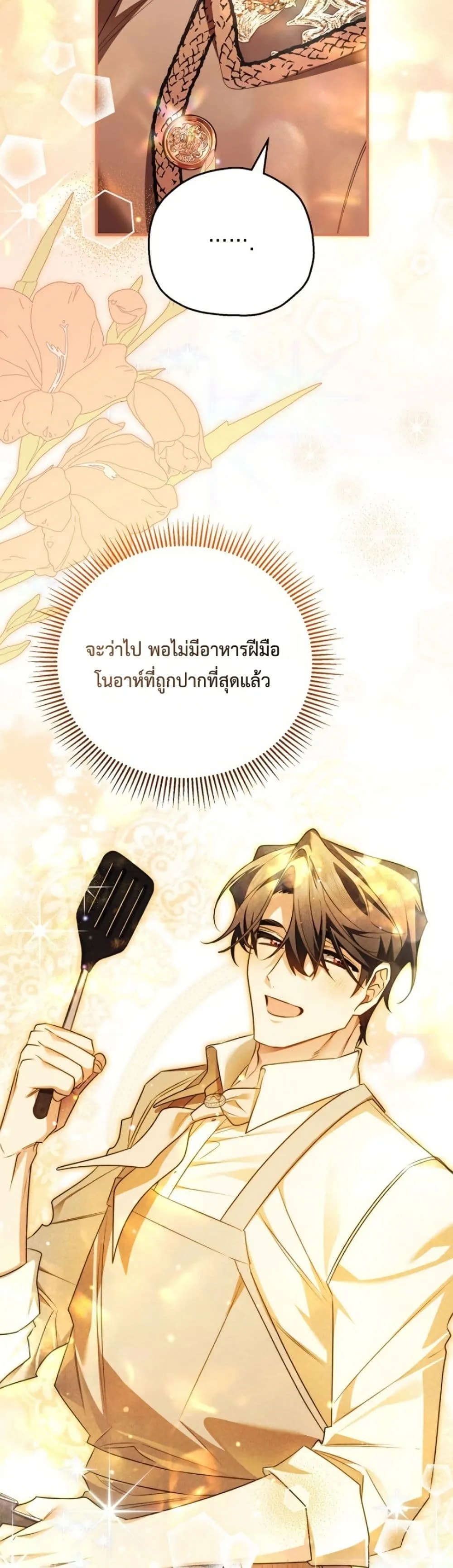 Manga-lc-com อ่านมังงะ อ่านการ์ตูน ออนไลน์ ฟรี Marriage With A Suspiciously Demure Husband ตอนที่ 1 2 3 4 5 6 7 8 9 10 11 12 13 14 ฟรี ไม่มีโฆษณา Manga-lc - อ่าน มังงะ อ่าน การ์ตูน ออนไลน์ อ่านมังงะ ฟรี