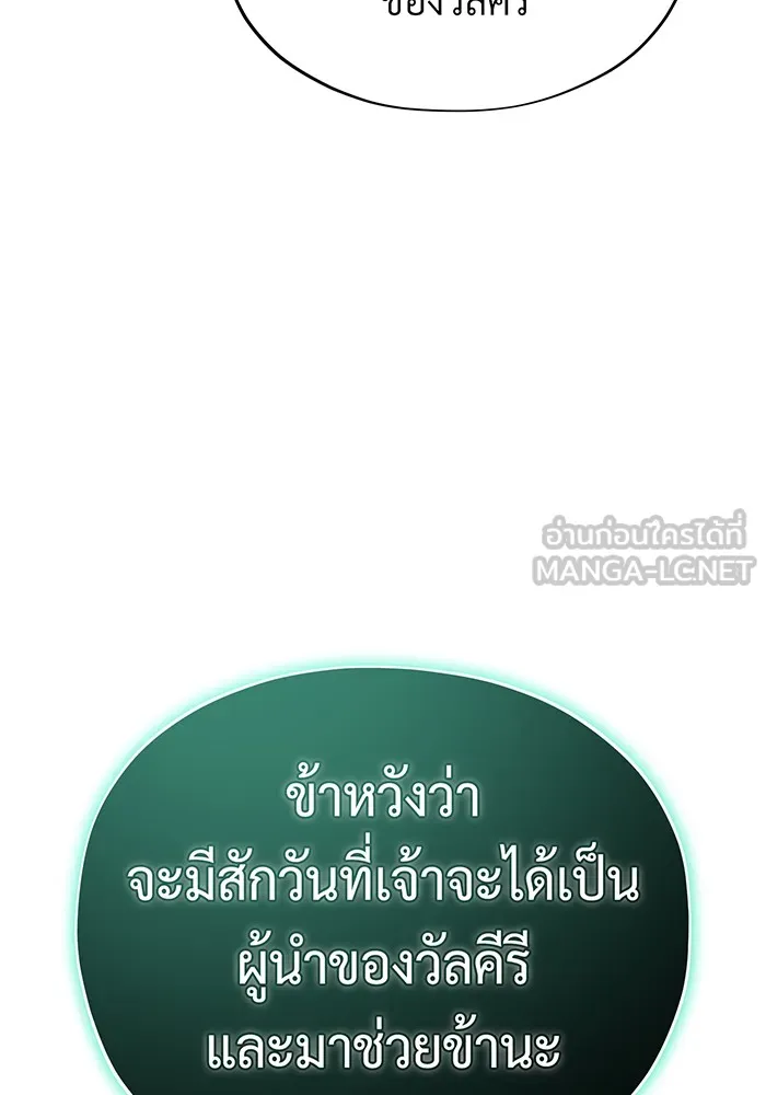 จอมเวทเกิดใหม่ในรอบ 66666 ปี ตอนที่ 129 รูปที่ 168