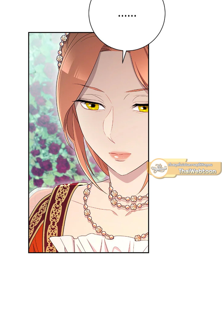 พลทหารโครงกระดูกผู้ม ตอนที่ 119 รูปที่ 23