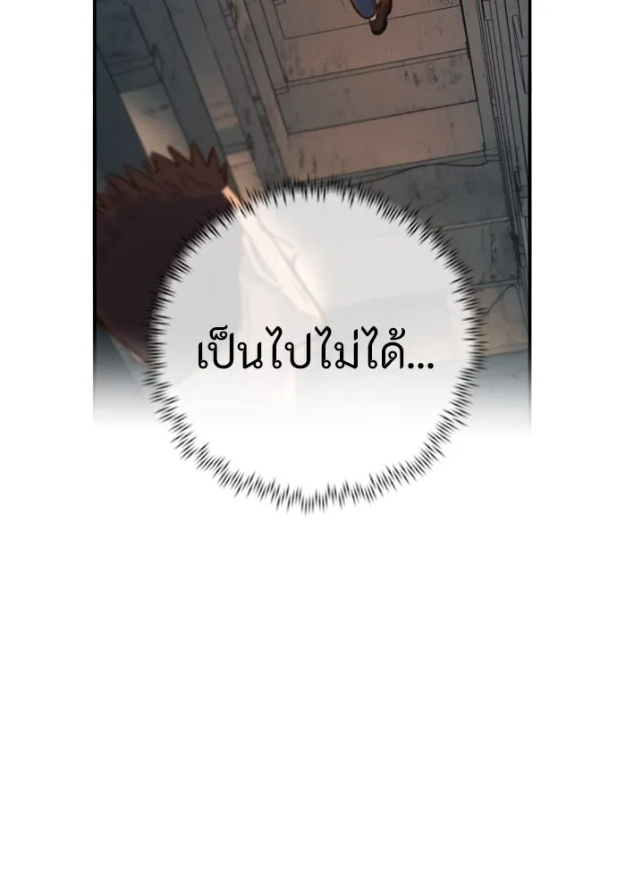 พริบตาเปลี่ยนโลก ตอนที่ 15 รูปที่ 61