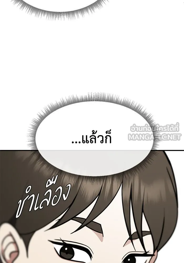 ช่วยเปลี่ยนฉันที ตอนที่ 171. คโยแทฮี 11 รูปที่ 132