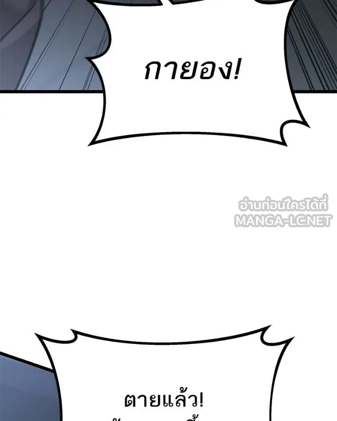 โทษที พื้นที่นี้ ตอนที่ 54 รูปที่ 5