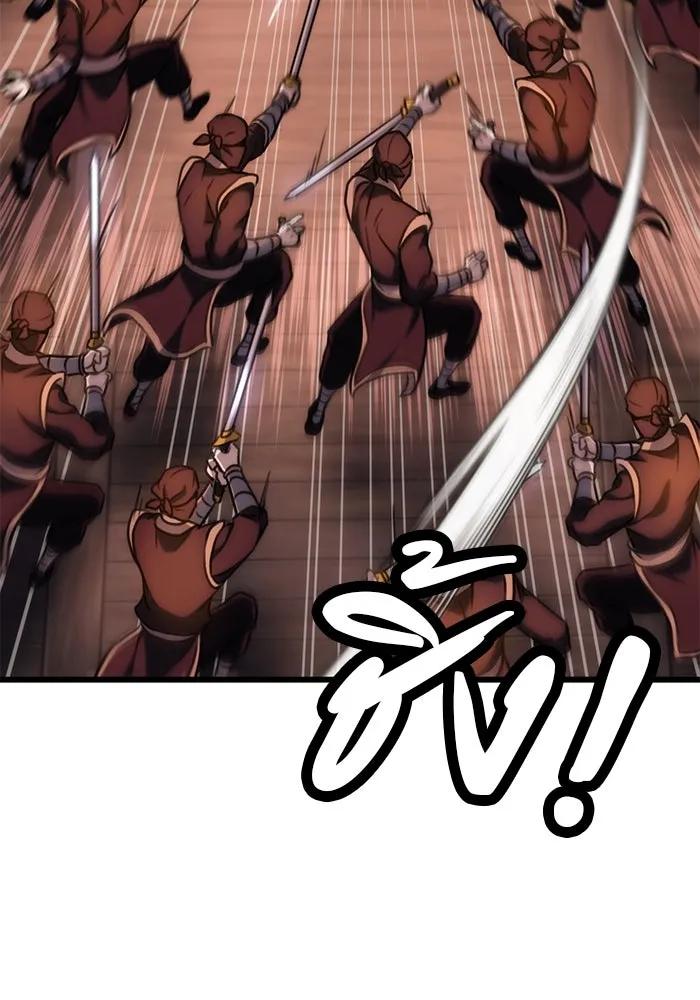 ดาบแห่งจักรพรรดิ ตอนที่ 28 รูปที่ 109