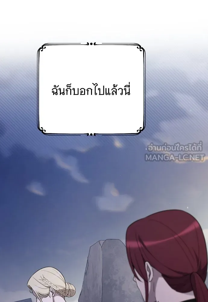 จำเลยหัวใจ ตอนที่ 55 รูปที่ 30