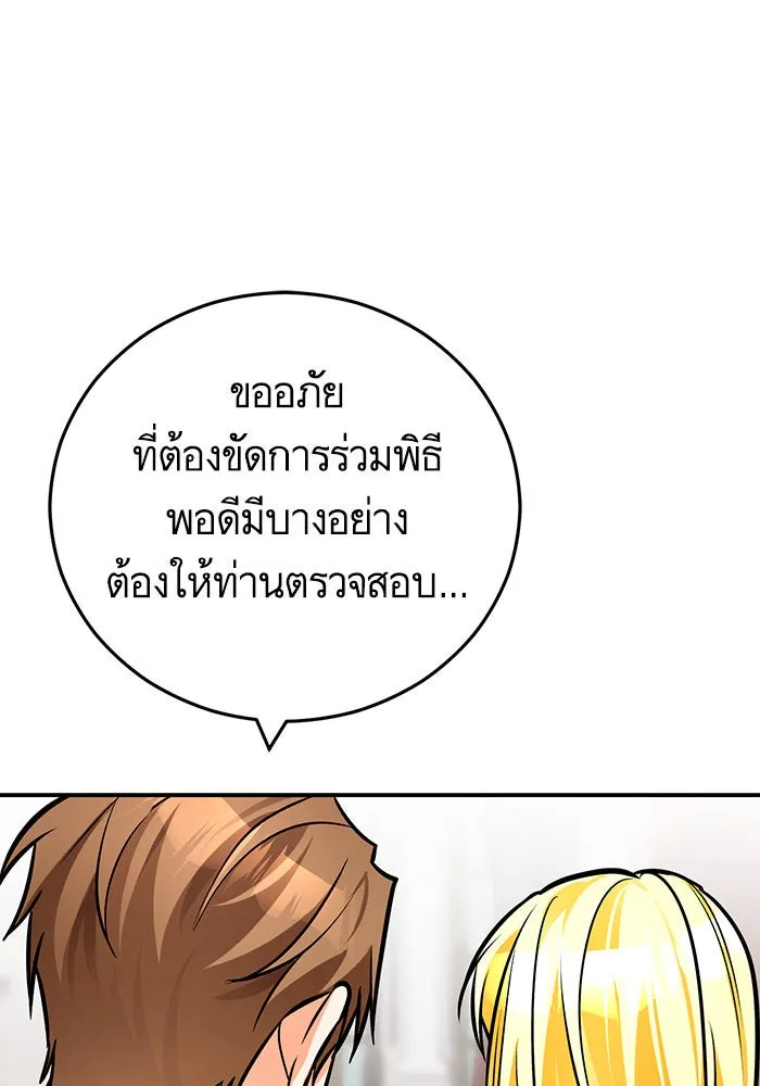 บุตรีดยุกขอไม่แต่งงานbrกับหนุ่มในฝัน ตอนที่ 106 (ตอนจบ) รูปที่ 74