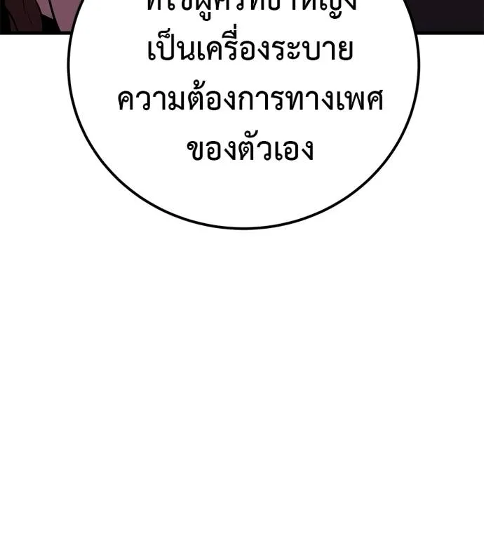 เรียกฉันว่าพระเจ้า ตอนที่ 5 รูปที่ 52