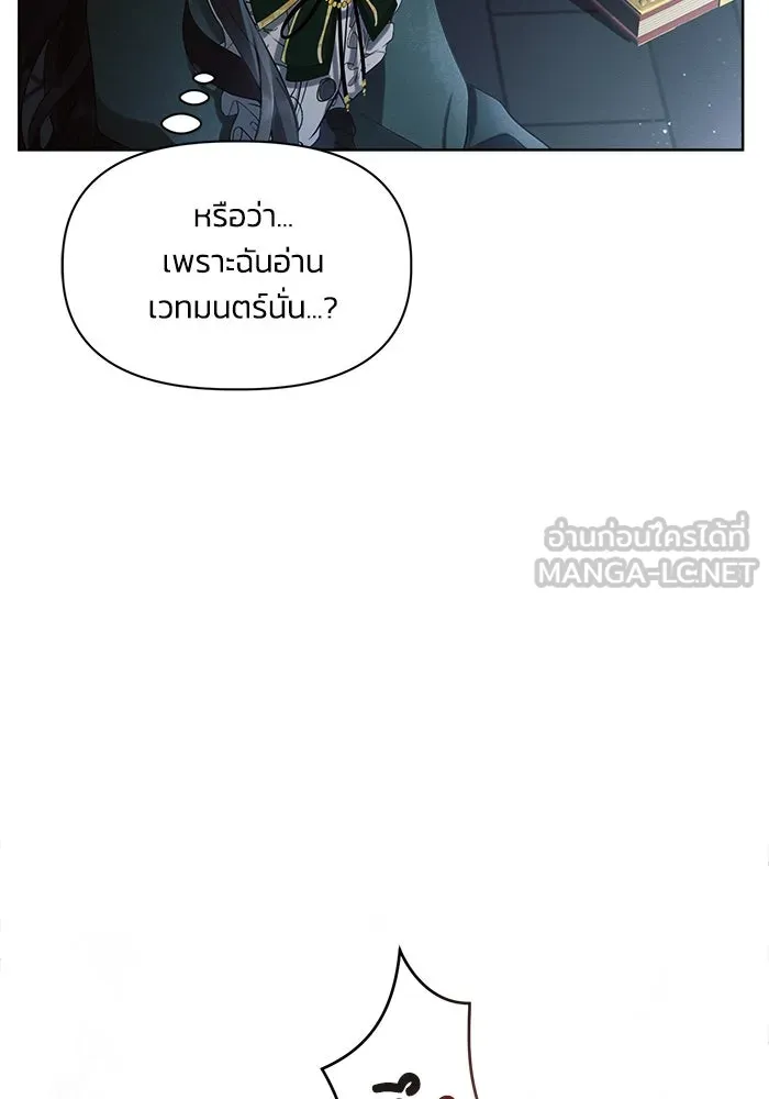 แอชสตาร์ต ตอนที่ 2 รูปที่ 120