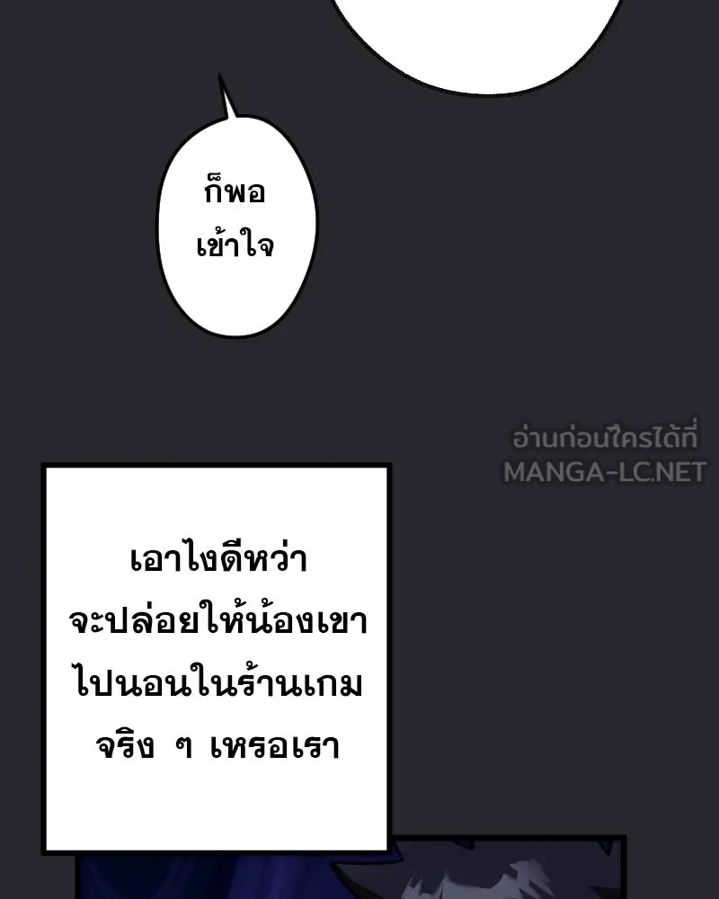 Promise of Death ตอนที่ ep1  ลางร้าย รูปที่ 111