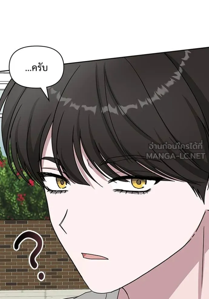 ฉันเนี่ยนะ ตอนที่ 53 รูปที่ 33