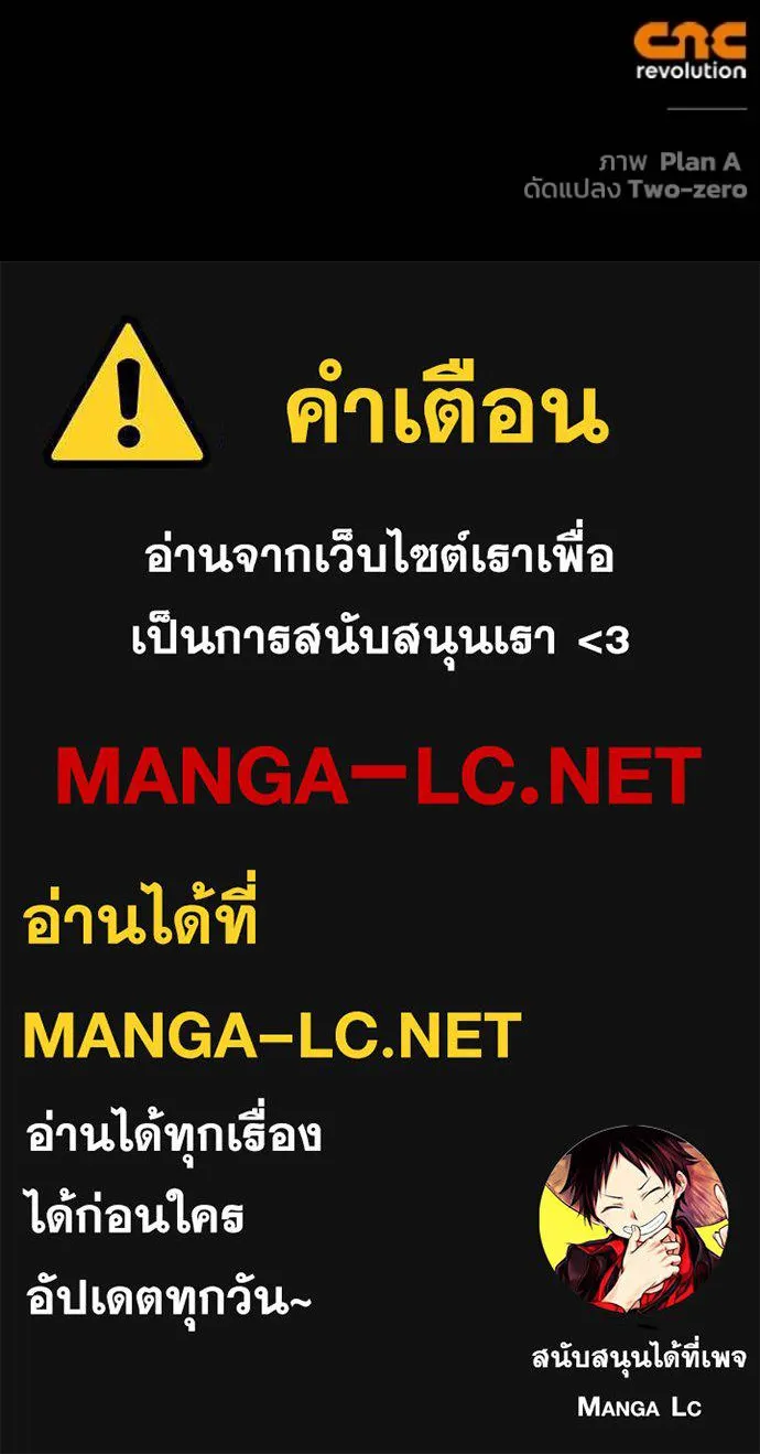 เกมของยอดมนุษย์ ตอนที่ 150 รูปที่ 168