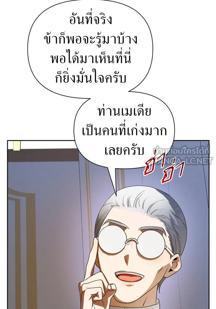 ชิงชีวิตพลิกลิขิตชะตา ตอนที่ 70. ชาวจักรวรรดิจงฟัง รูปที่ 138