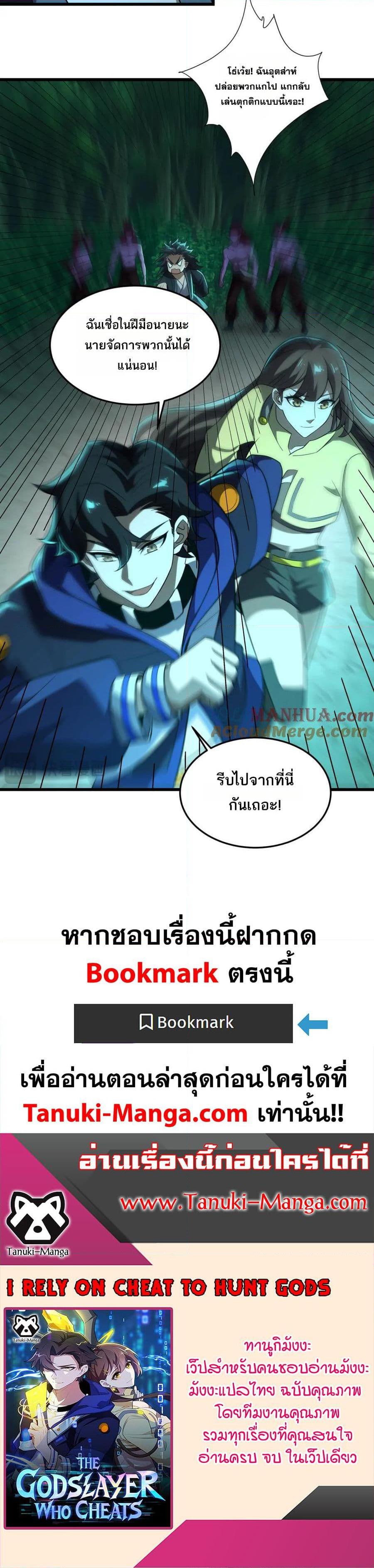 Manga-lc-com อ่านมังงะ อ่านการ์ตูน ออนไลน์ ฟรี I Rely On Cheat To Hunt Gods ตอนที่ 1 2 3 4 5 6 7 8 9 10 11 12 13 14 ฟรี ไม่มีโฆษณา Manga-lc - อ่าน มังงะ อ่าน การ์ตูน ออนไลน์ อ่านมังงะ ฟรี