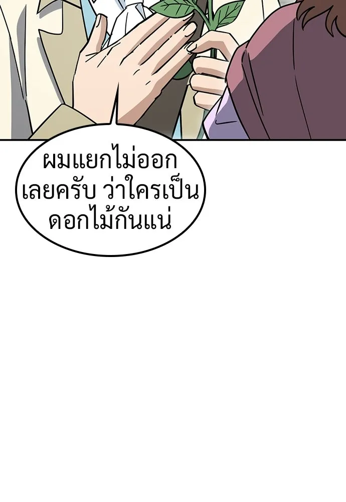 คลินิกสัตว์ต่างโลกของคิมโอจิน ตอนที่ 43 รูปที่ 73
