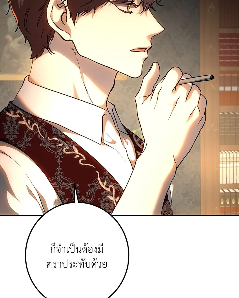 เจ้าหญิงคลั่งแห่งวังหลวง ตอนที่ 131 รูปที่ 46