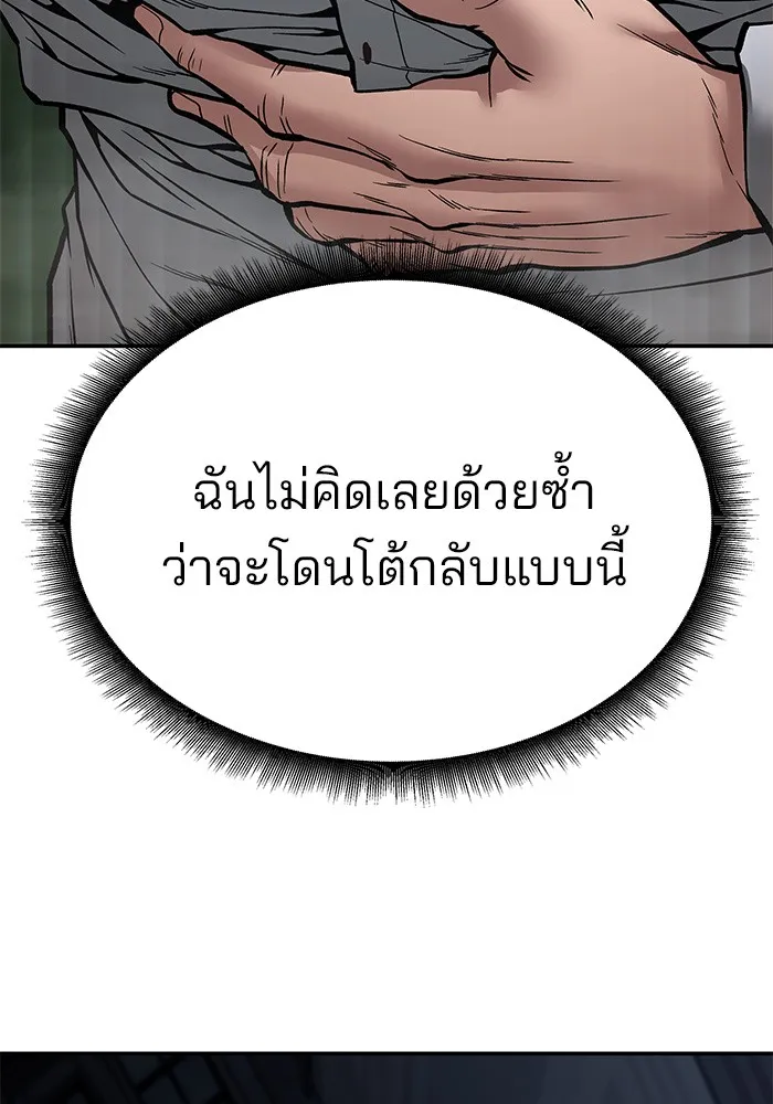 เลวฟาดเลว ตอนที่ 72 รูปที่ 187