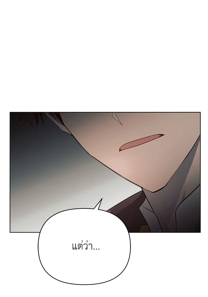 แอชสตาร์ต ตอนที่ 18 รูปที่ 47