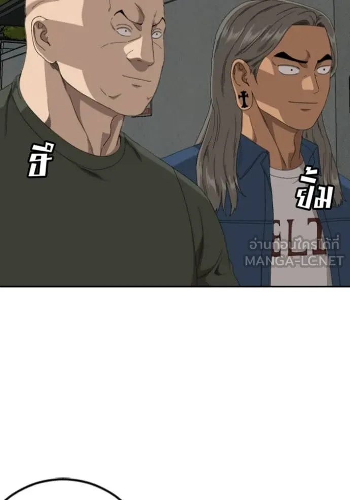 BAD GUY ตอนที่ 280 รูปที่ 4