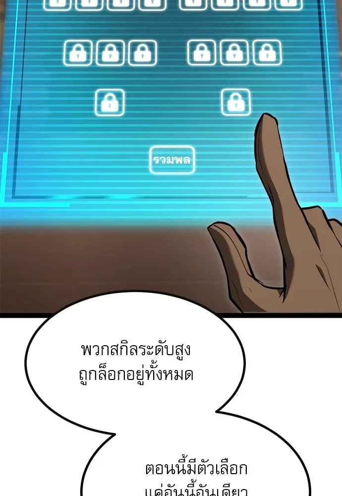 ก็อบลินเลเวล 999 ตอนที่ 3 รูปที่ 131