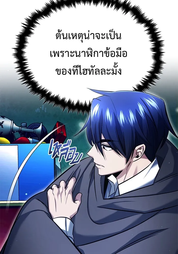 ชีวิตหลังเกษียณของผู้ย้อนเวลา ตอนที่ 36 รูปที่ 59