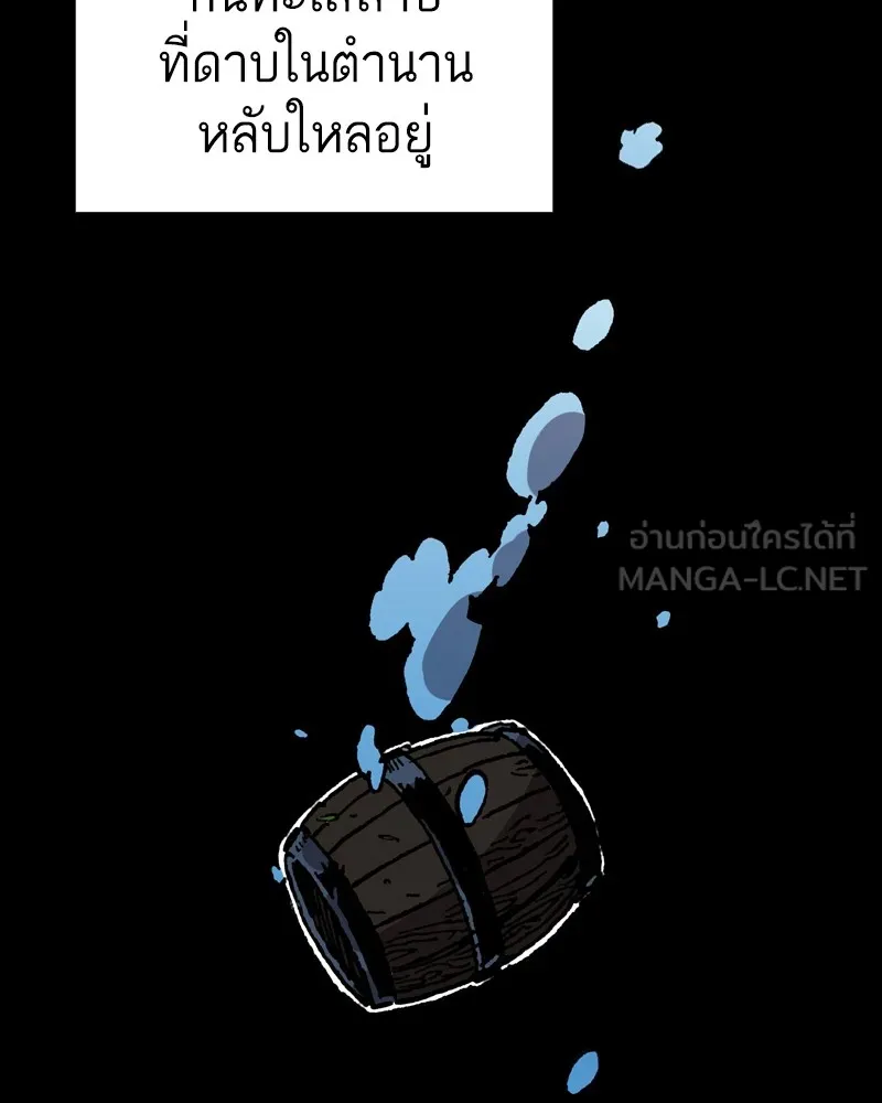 เคลวาเทส อสูรจอมราชัน ตอนที่ 14 การพบเจอกับเวทมนตร์ (2) รูปที่ 129