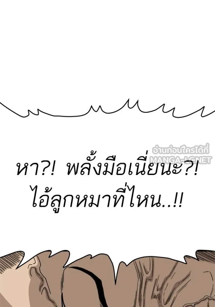 BAD GUY ตอนที่ 290 รูปที่ 108