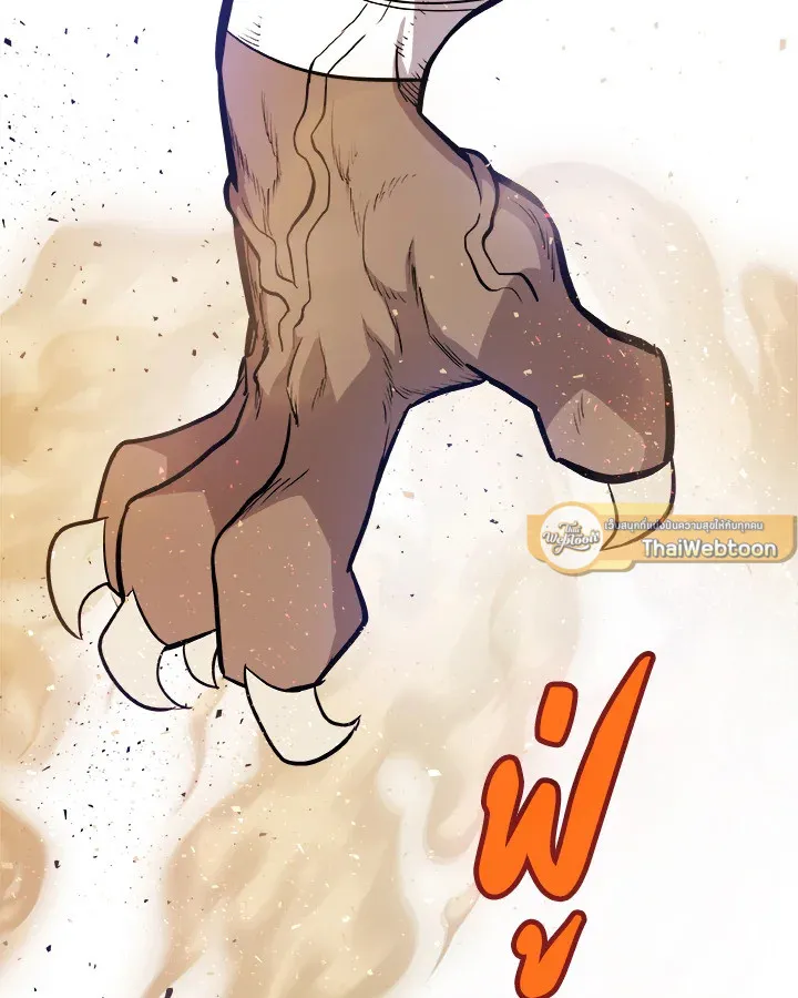 Overpowered Sword ตอนที่ ตอนที่ 128 รูปที่ 22