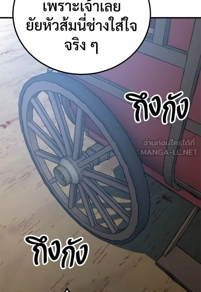 ผู้พิทักษ์เถื่อน ตอนที่ 26 รูปที่ 118