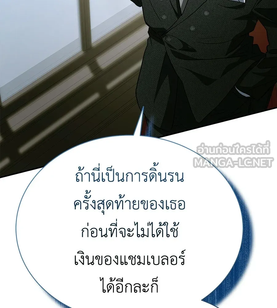 สัญญารักฉบับสุดท้าย ตอนที่ 35 รูปที่ 162