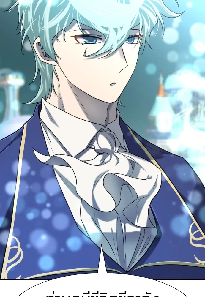 ยอดสถาปนิกผู้พิทักษ์อาณาจักร ตอนที่ 127 รูปที่ 38